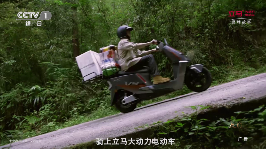 20240927 立马第二部-台标板[00_01_08][20240930-170551].png