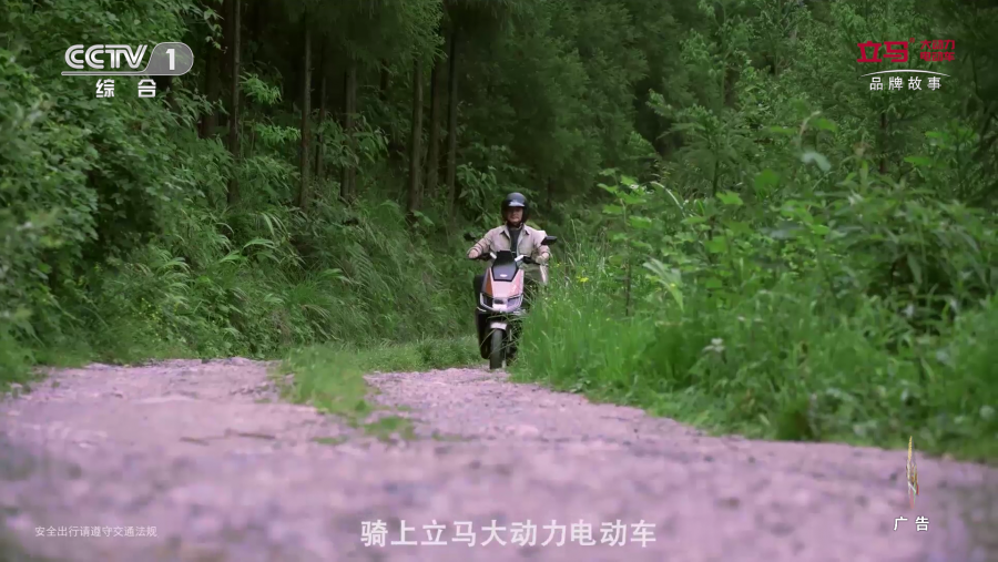 20240927 立马第二部-台标板[00_01_07][20240930-170300].png